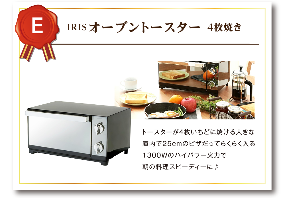 オーブントースター