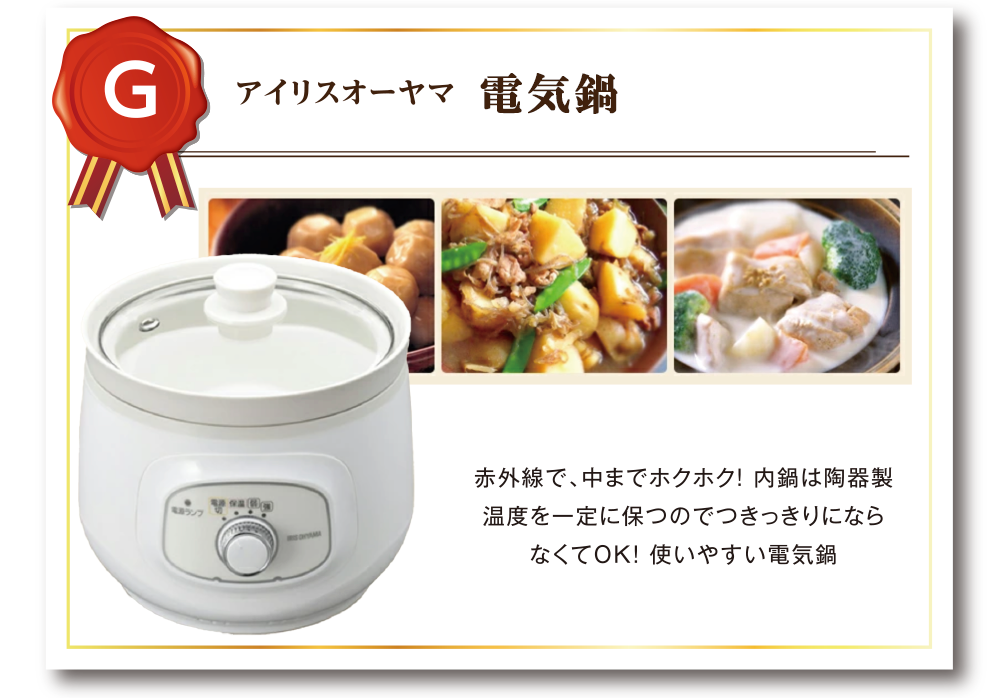 電気鍋